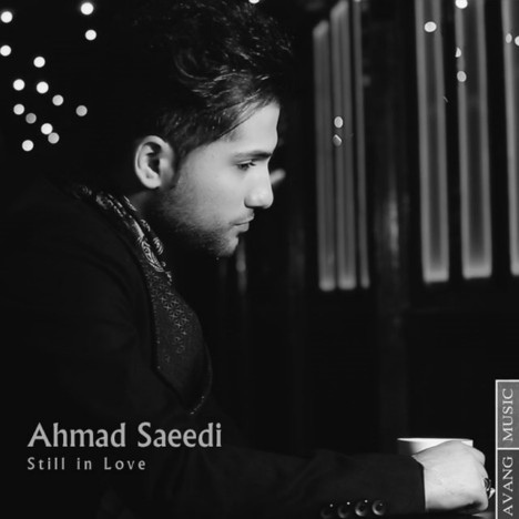 دانلود آهنگ جدید و فوق العاده زیبای احمد سعیدی به نام هنوز عاشقم